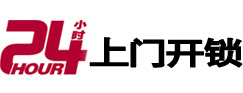 平桥开锁公司